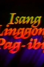 Isang Linggong Pag-ibig